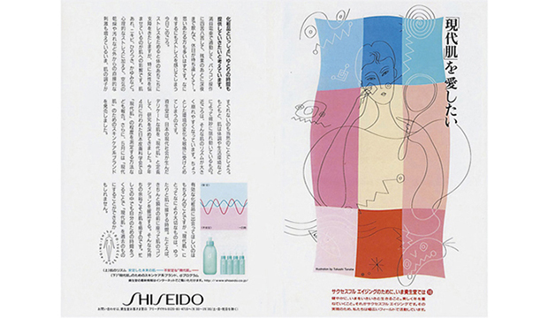 25.magazine.shiseido-2